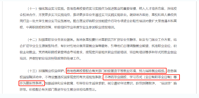 关于提升学历，这些观点可以忽略！庆云成考网